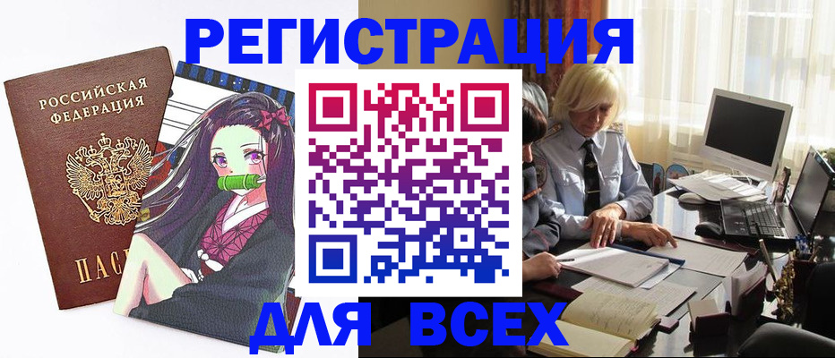 временная регистрация законно в Жигулёвске