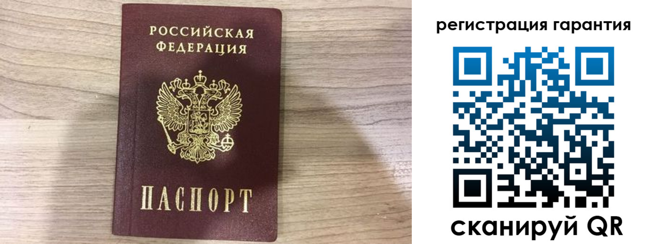 прописка ребенка в Жигулёвске