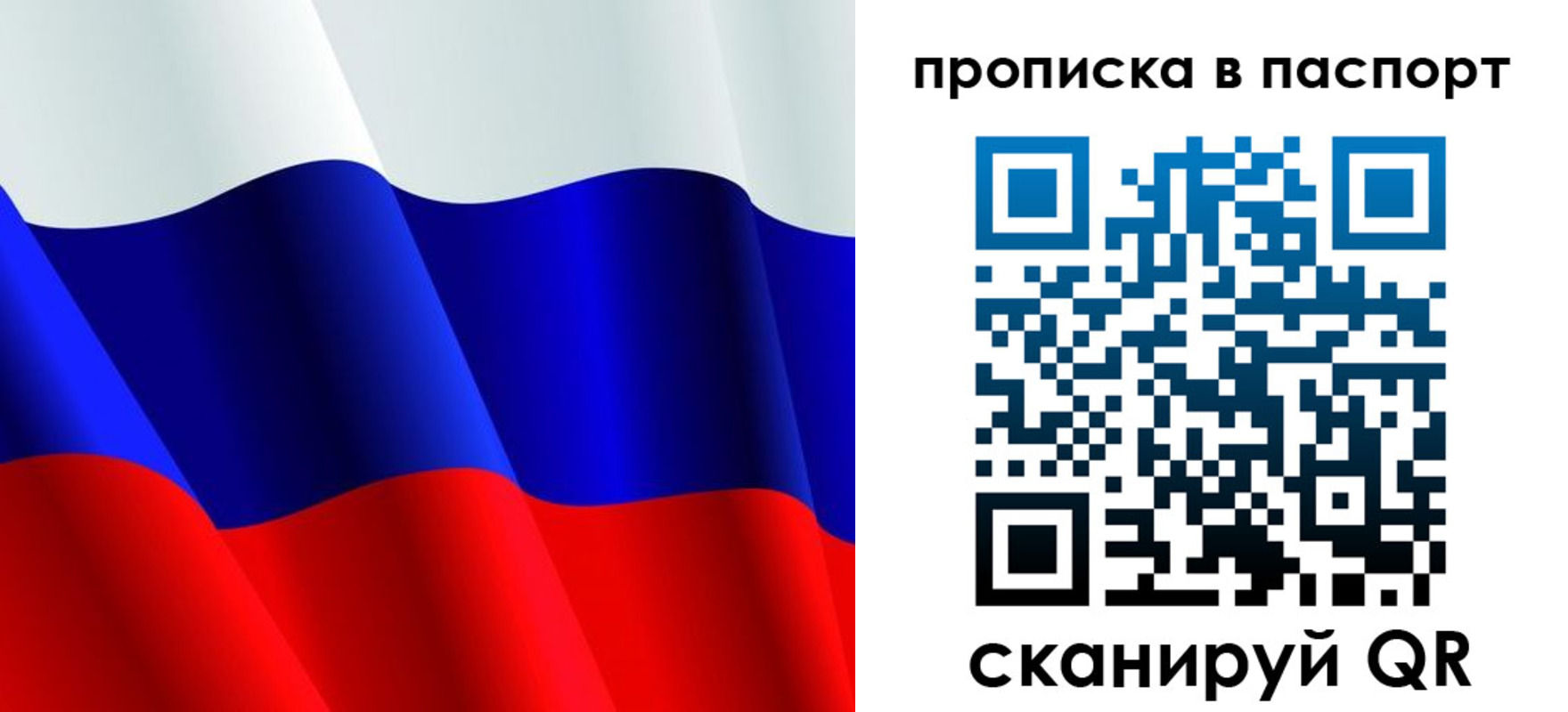 прописка в Жигулёвске