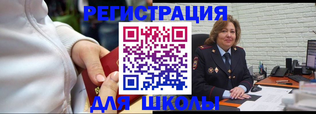 временная регистрация недорого в Жигулёвске