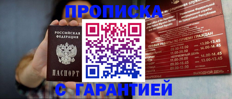 временная регистрация в Жигулёвске