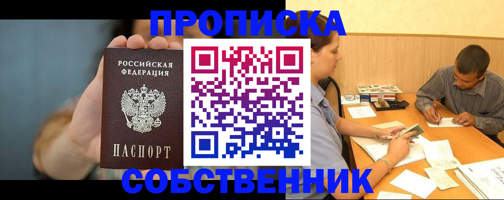 миграционный учет в Жигулёвске