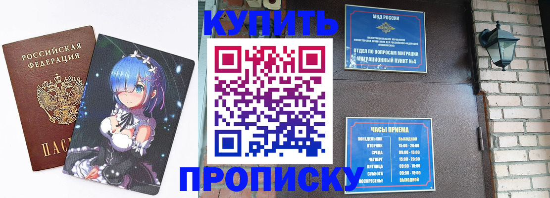 прописка паспорт в Жигулёвске