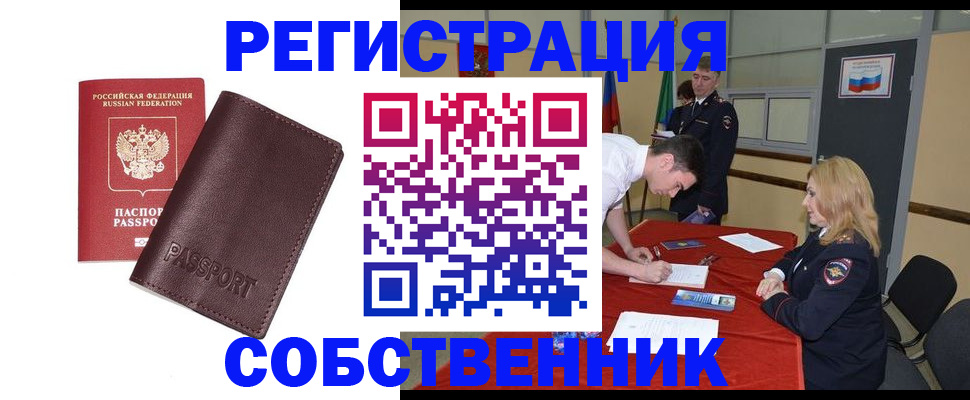 миграционный учет в Жигулёвске