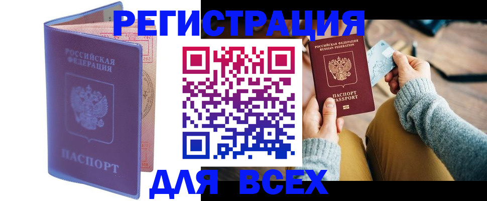 прописка паспорт в Жигулёвске